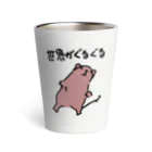 でぐーや　のめまいデグー Thermo Tumbler