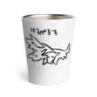 みずちのわんわんわん Thermo Tumbler