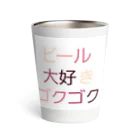 getoのビール Thermo Tumbler