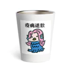 Fowerseedsのアマビエさん Thermo Tumbler