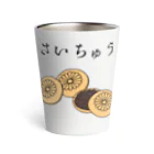 ぼくがいなくてもパーティーはつづくの最中を食べてる最中～もなかorモナカorさいちゅう～ Thermo Tumbler