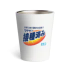 パンダマンのわくわくちんちん Thermo Tumbler