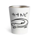 いきものや　のの（別館）のカナヘビ Thermo Tumbler