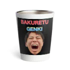 佐々木一人のBAKURETU GENKI サーモタンブラー