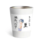 リーマン絵師の夏の終わり Thermo Tumbler