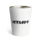 SNOW CHOCOLATEの糖質制限中 Thermo Tumbler