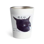 cassiel-artのぷに将軍絶好調 Thermo Tumbler