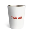 うみ☺︎🇻🇳のTrời ơi! Thermo Tumbler