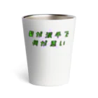 itanail_oyasumiの派手髪さん用 Thermo Tumbler