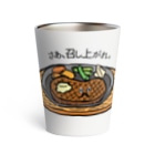 mincruのさぁ、召し上がれ_ステーキver Thermo Tumbler
