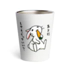 毒舌うさぎの毒舌うさぎ「あとにしてもらっていい？」 Thermo Tumbler