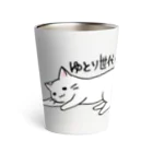 毒舌うさぎのゆとりネコ「ゆとり世代なんで...」 Thermo Tumbler