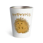 いきものや　のの（別館）のカナダヤマアラシ Thermo Tumbler