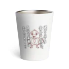 たかまるとてんぷらのたかまる Thermo Tumbler