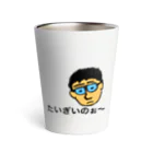 chi-worldのおじさん2 Thermo Tumbler