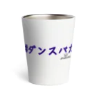 SUKERの#ダンスバカ Thermo Tumbler