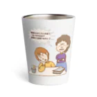 旨味教授といちごもちぷりんの勉強したくなるグッズ Thermo Tumbler