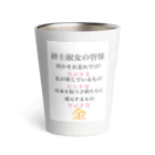 面白Tシャツ専門店のお年玉そろそろくれ Thermo Tumbler