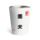 Military Casual LittleJoke のJapaneseMold 日本語乃型 蕎麦 Thermo Tumbler