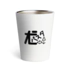 犬パスタの犬パスタ Thermo Tumbler