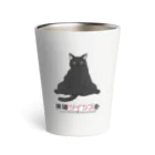 黒猫ツインズPlus 公式SHOPのくろちゃん サーモタンブラー