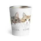 みきぞーん｜保護猫 ミッキー画伯と肉球とおともだちのgyoza&kome Thermo Tumbler