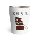 Prism coffee beanの深煎り派@靴下猫 Thermo Tumbler