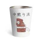 Prism coffee beanの中煎り派@柴犬 Thermo Tumbler