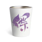 Kanji(感じ)るartのButterflyart Thermo Tumbler