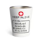 ごっちくんのいのちだいじに　黒文字ver. Thermo Tumbler