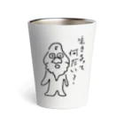 呼吸困難の【GGT】生きるって何だい？ Thermo Tumbler