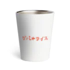 PADA328🌴 タイ語・タイ文字 グッズのタイ語っぽい ガパオライス Thermo Tumbler