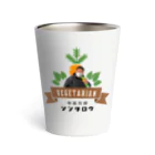 ぐるでかSHOPの男優 シンタロウ1 Thermo Tumbler