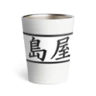 ハクのTシャツ屋の飯島屋の限定グッズ Thermo Tumbler