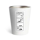 やろいちさんのお店の4コマ「たかいたかい」 Thermo Tumbler