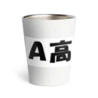 HirocyのA高（大学受験シリーズ006） Thermo Tumbler