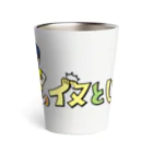 イヌとはしるの「イヌとはしる」ヨコ Thermo Tumbler