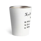 ちゃんみなグッズのキャリー女子シリーズ Thermo Tumbler