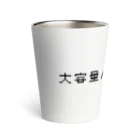 お言葉ですがの【ドット】大容量バッテリー搭載（ブラック） Thermo Tumbler