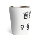 マヒロの首都高速９号深川線 Thermo Tumbler