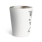 Skank The WorldのSTW Thermo Tumbler