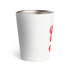 KanakoNezzzの大人大入 Thermo Tumbler