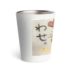 KIYOKA88WONDERLANDのしあわせうさぎちゃん Thermo Tumbler