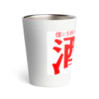 Butterfly_Under_Flapsの酒乱 Thermo Tumbler