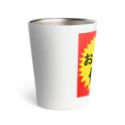 G-HERRINGのお買い得！価格 Thermo Tumbler