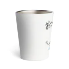 ちゃものめーこのおつかれちゃま Thermo Tumbler