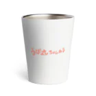 うぱ丸チャンネルグッズ売り場のうぱ丸さんキュートフェイス Thermo Tumbler