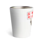 GREAT 7の増税反対 Thermo Tumbler