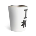 I LOVE SHOPのi love 相撲 Thermo Tumbler