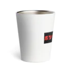 SHOP teeteeteeのポジティブの全部 Thermo Tumbler